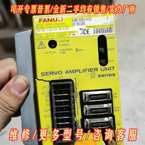议价发那科F06B-6093-H102，壳子烂了，当配维修
