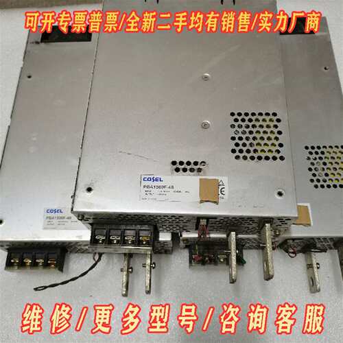 议价Cosel科索PBA1500F-48 开关电源  48V 3维修