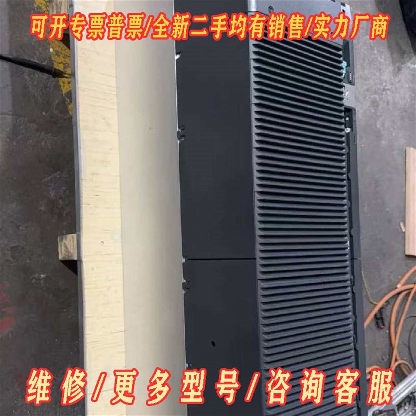 议价西门子变频器200KW6SL3210-1PE33-7CL0原维修