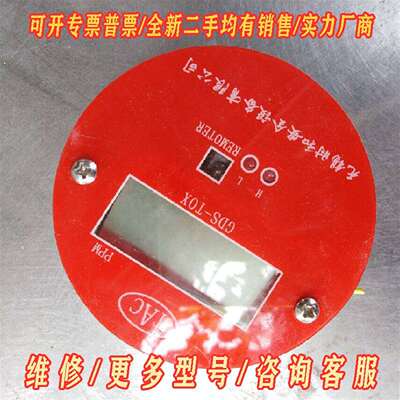 议价gds一tox有毒气体探测器拆机配件，，维修
