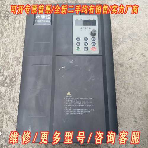 议价拆机沃康松变频器S18系列变频器，S18维修