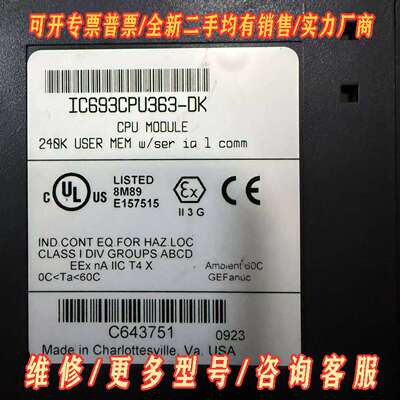 议价GE CPU ic693cpu363，拆机件，功能包好，维修