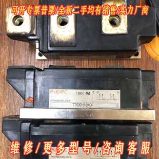 议价TT425N16KOF TT500N16KOF拆机包好用 询维修