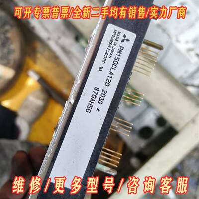 议价三菱模块PM150CLA120  议价维修