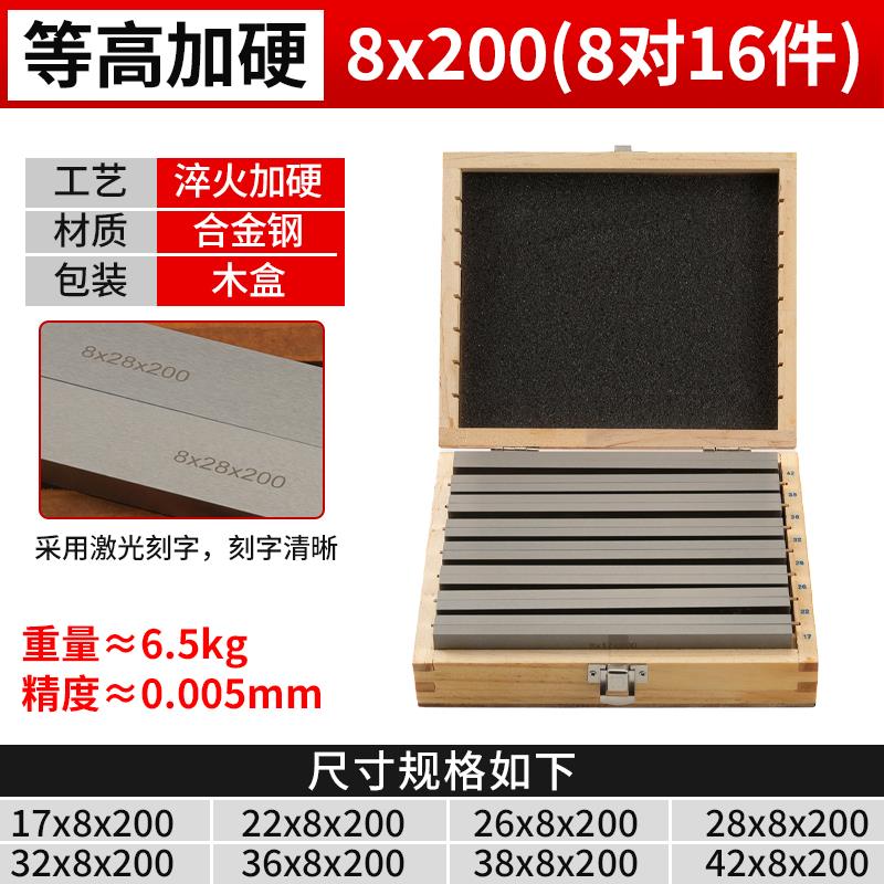 粤磁平行垫铁等高垫块虎钳精密平行板等高垫铁铣床平口台钳平行块