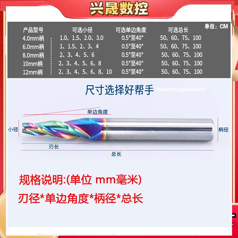 七彩涂层锥度铣刀3刃斜度5度6度7度10度进口雕刻钨钢合金铝用定制