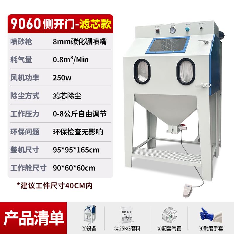 喷砂机小型手动9080型高压喷沙机除锈抛光翻新模具去氧化皮打砂机