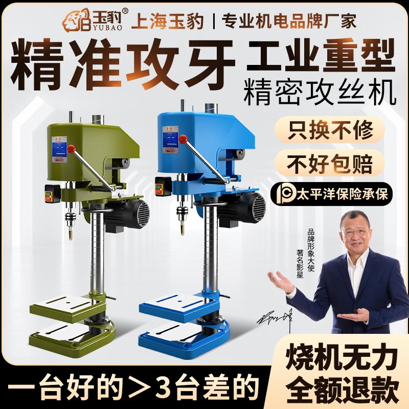 重型工业级台式攻丝机全自动小型电动攻牙机微型SWJ12/16套丝螺纹