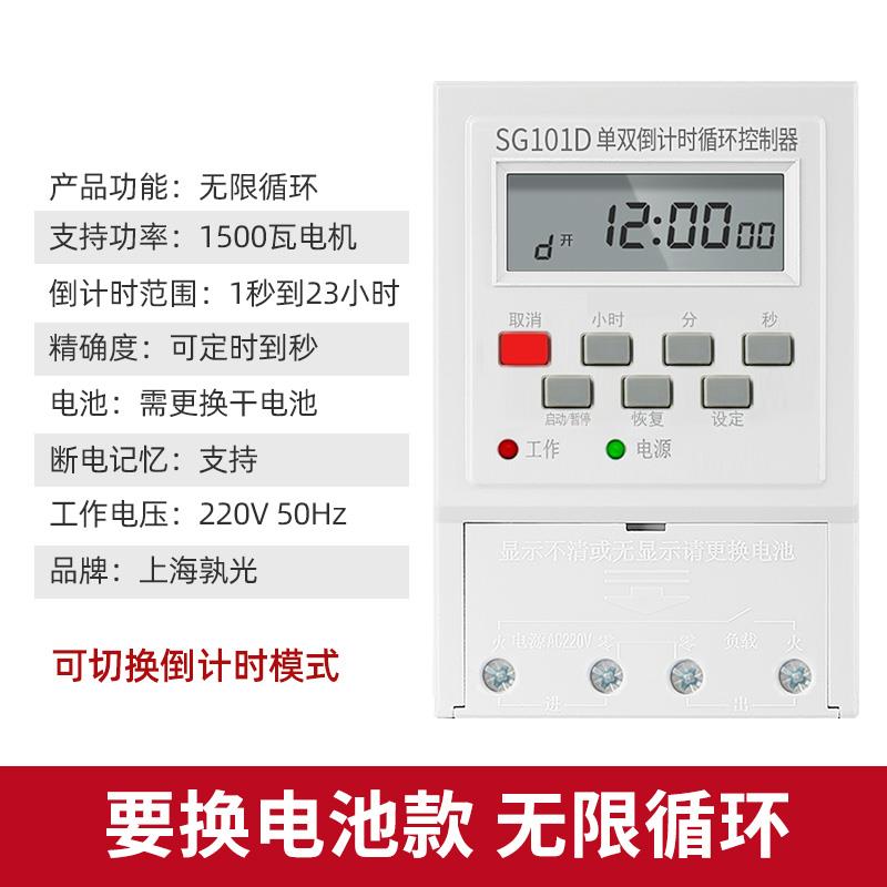 380V无限循环定时器开 关220V通风机水帘单双倒计时全自动智能控