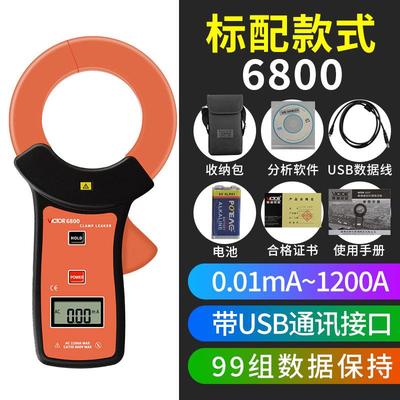 胜利VC690B柔性线圈泄漏电流钳形表VC140数字高精度毫安级钳型表
