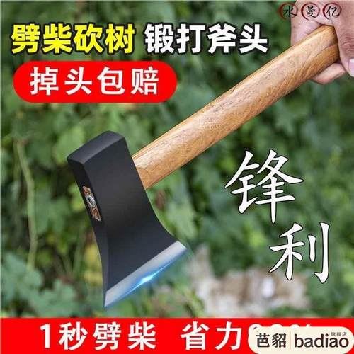 德国精工斧头劈柴木工专用户外砍树全钢斧头砍骨刀消防斧头开山斧