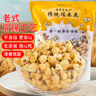 马老二传统老式爆米花巨好吃的小零食超市大包装童年怀旧老味道