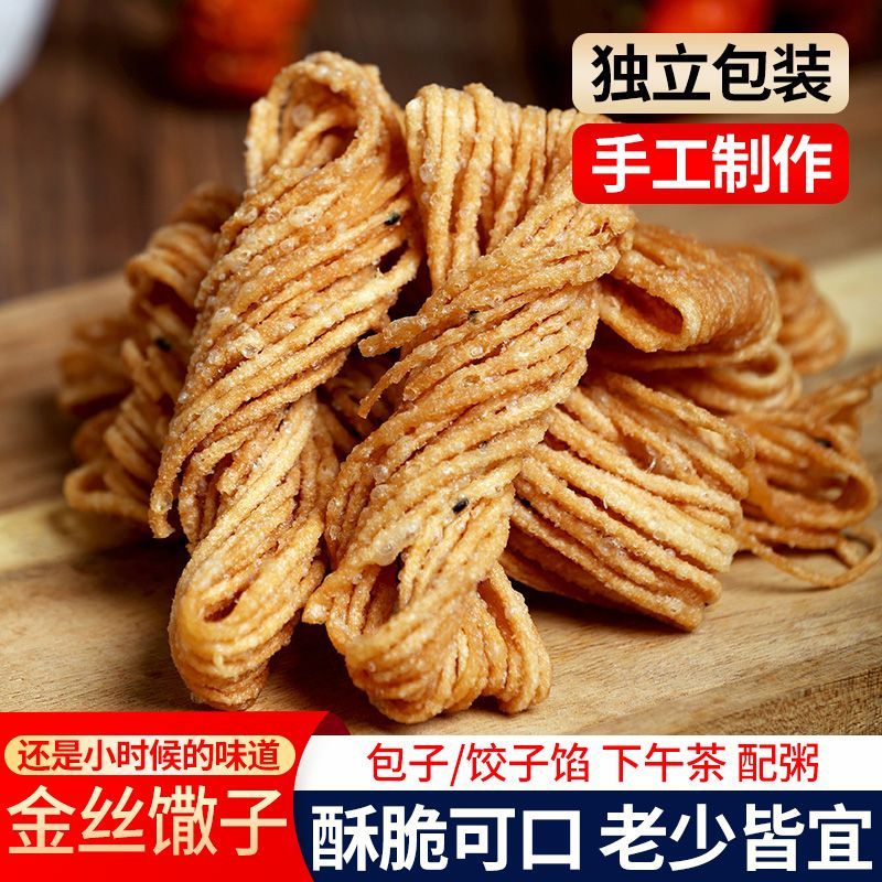 金丝馓子麻花山东徐州安徽河南特产小吃馓子商用小包装纯手工