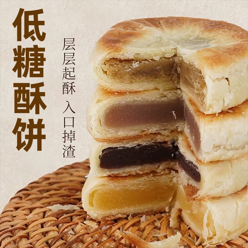中华老字号!低糖绿豆红豆酥饼