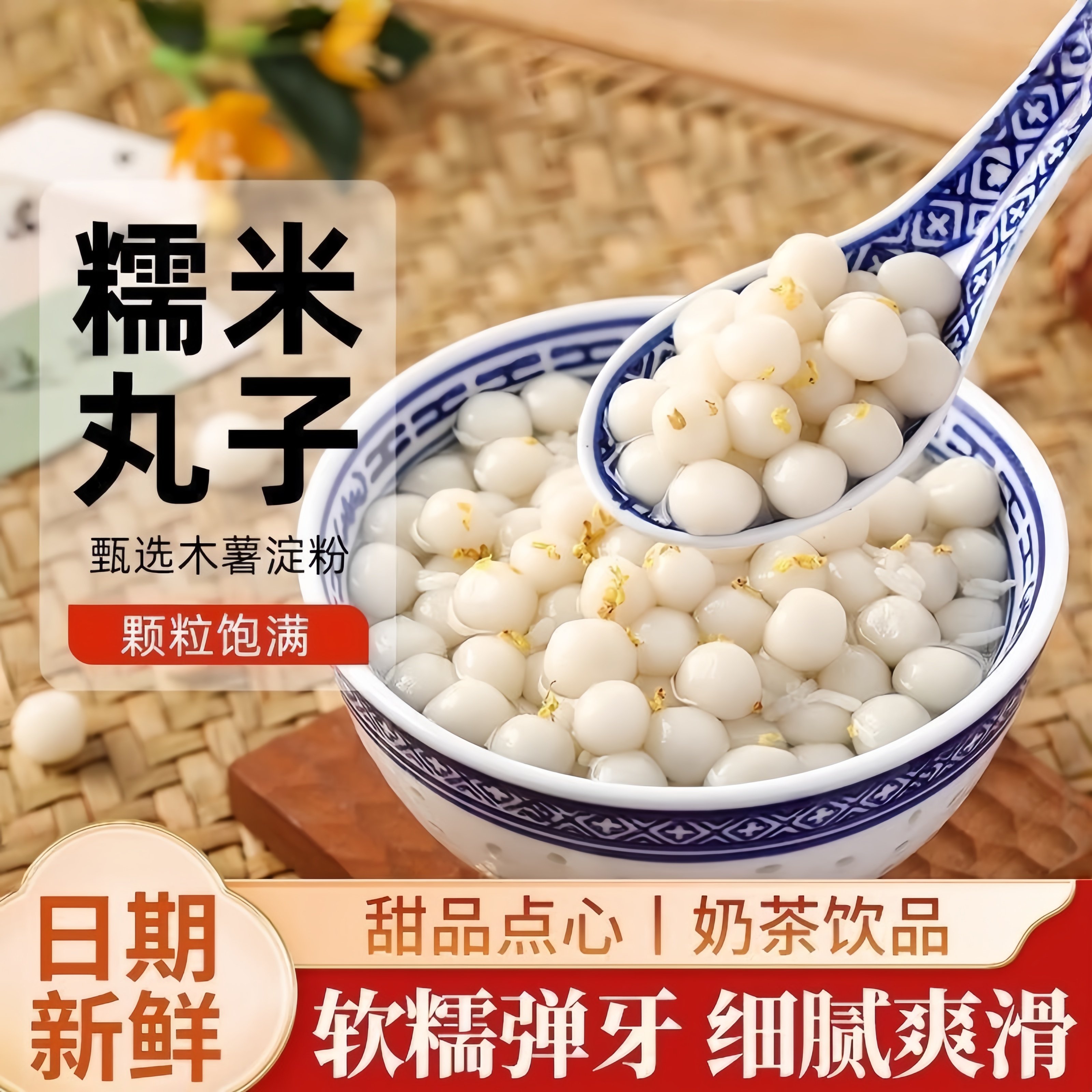 糖水铺同款半成品!线下商用批发