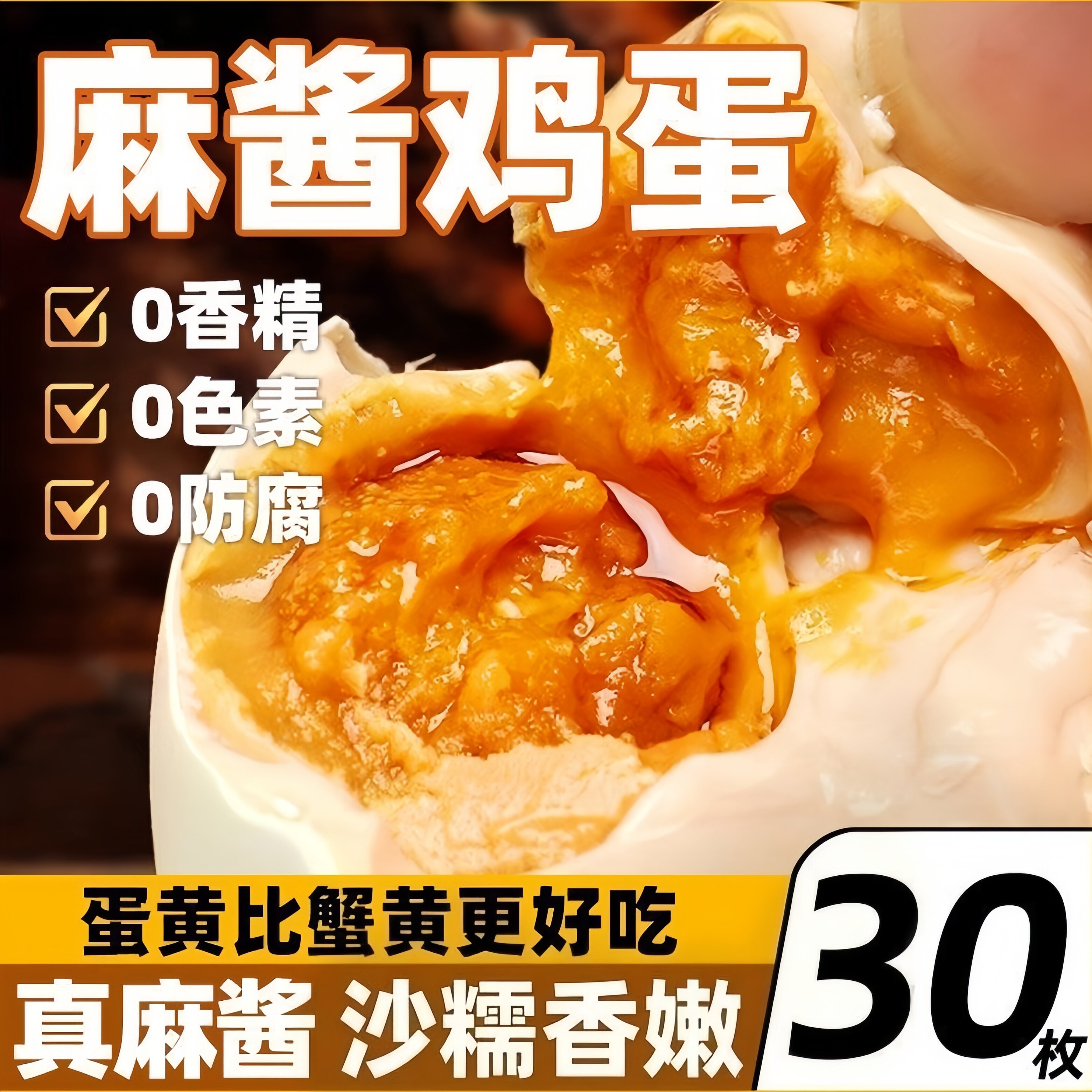 五香烤鸡蛋!正宗天津麻酱鸡蛋