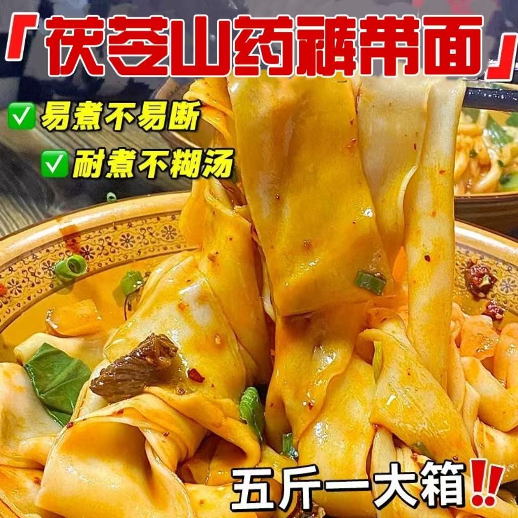 糖尿人零食品无糖精茯苓薏米山药裤带面孕妇老年儿童糖友控糖线面