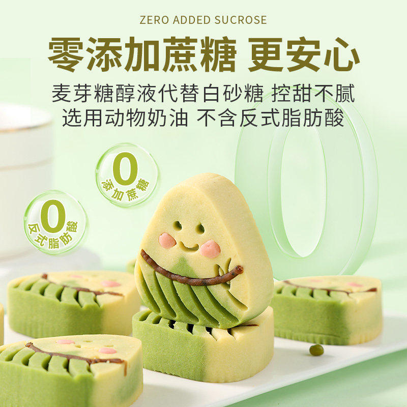 粽子造型绿豆糕饼端午节礼盒0蔗糖中式糕点传统点心健康休闲零食