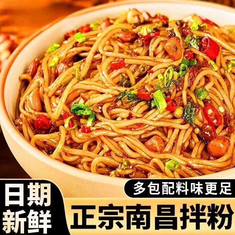 网红干拌米粉南昌拌粉懒人夜宵