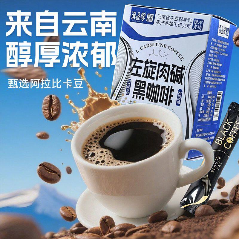 无糖0脂0添加！美式特浓黑咖啡