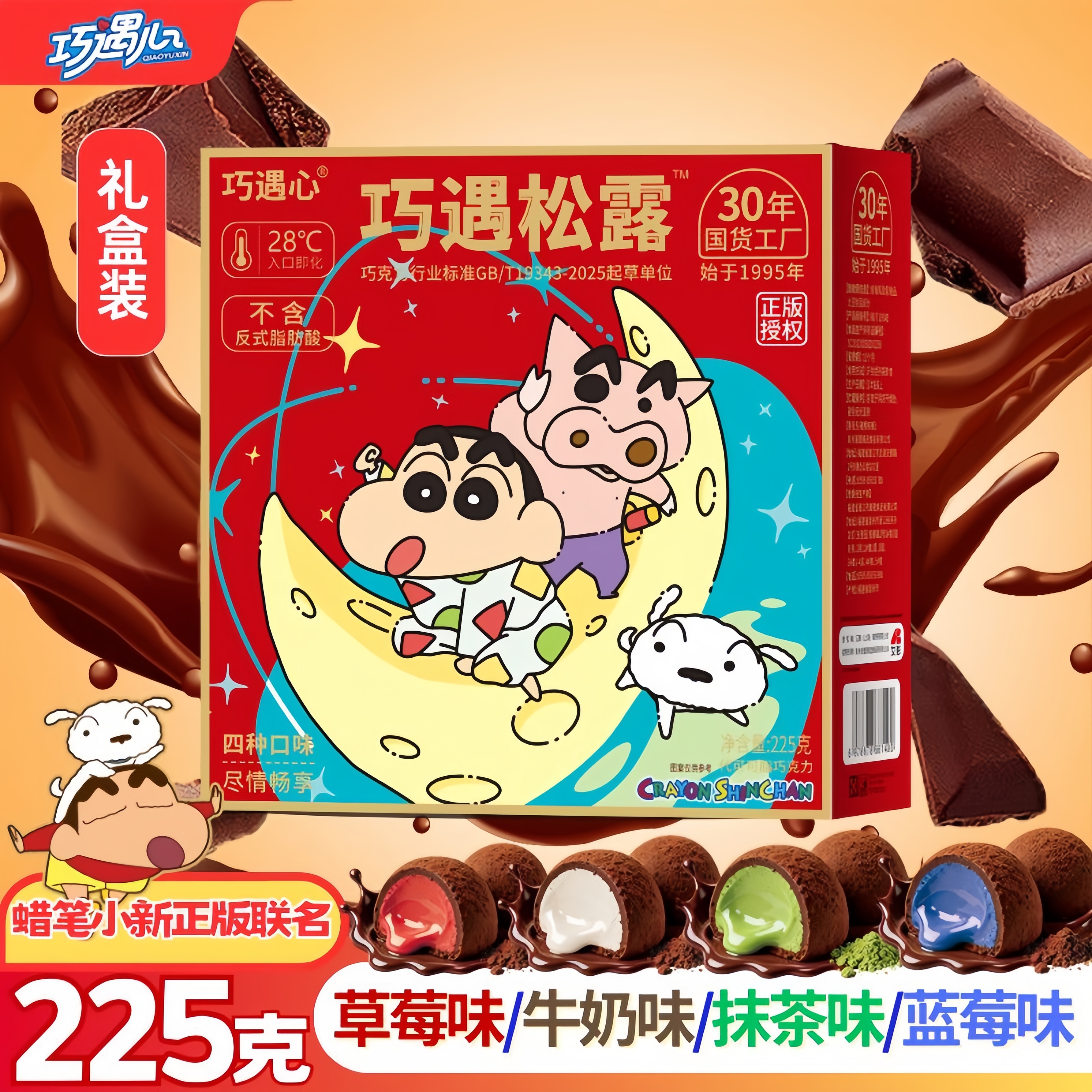 送礼!高档联名圣诞节巧克力礼盒