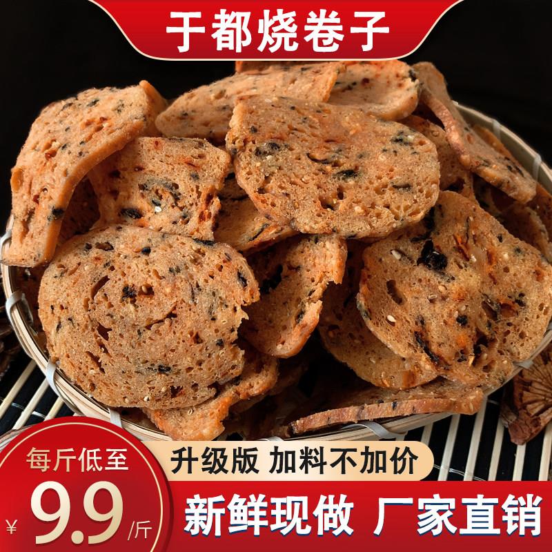 江西零食特产于都烧卷子香辣梅干菜客家锅巴油炸零食小吃休闲食品