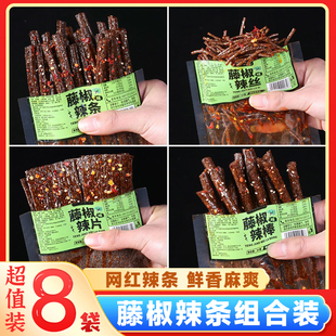 馋小乖网红辣条湖南平江特产手工麻辣棒辣丝辣片宿舍零食藤椒辣条