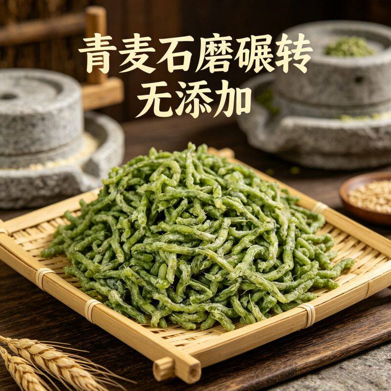 河南特产小吃石磨碾转青麦仁新货