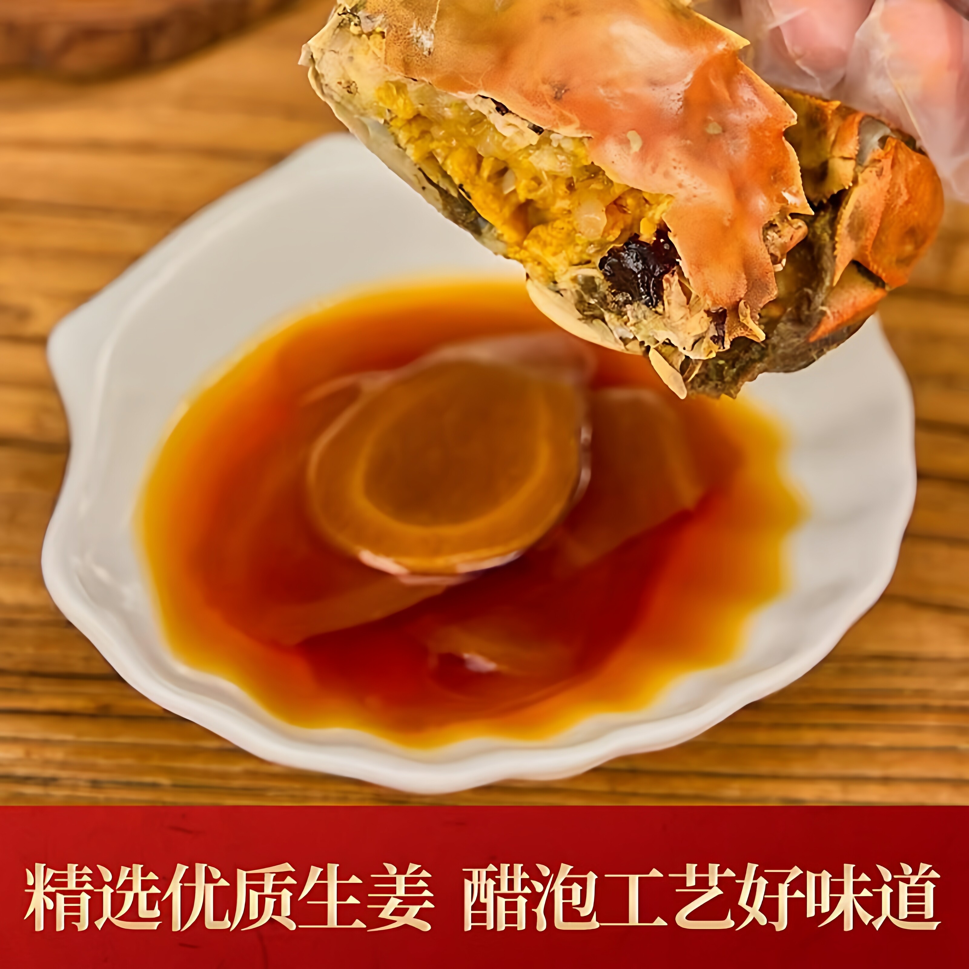 解腻开胃正宗山西风味醋泡姜