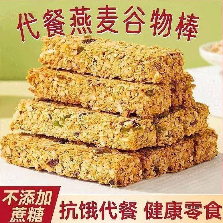 蛋白棒燕麦谷物棒低卡无蔗糖