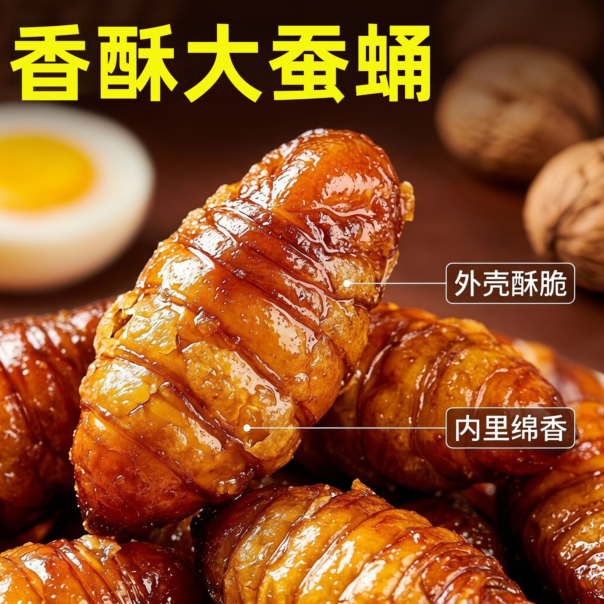 正宗山东土特产!香酥炸蚕蛹小吃