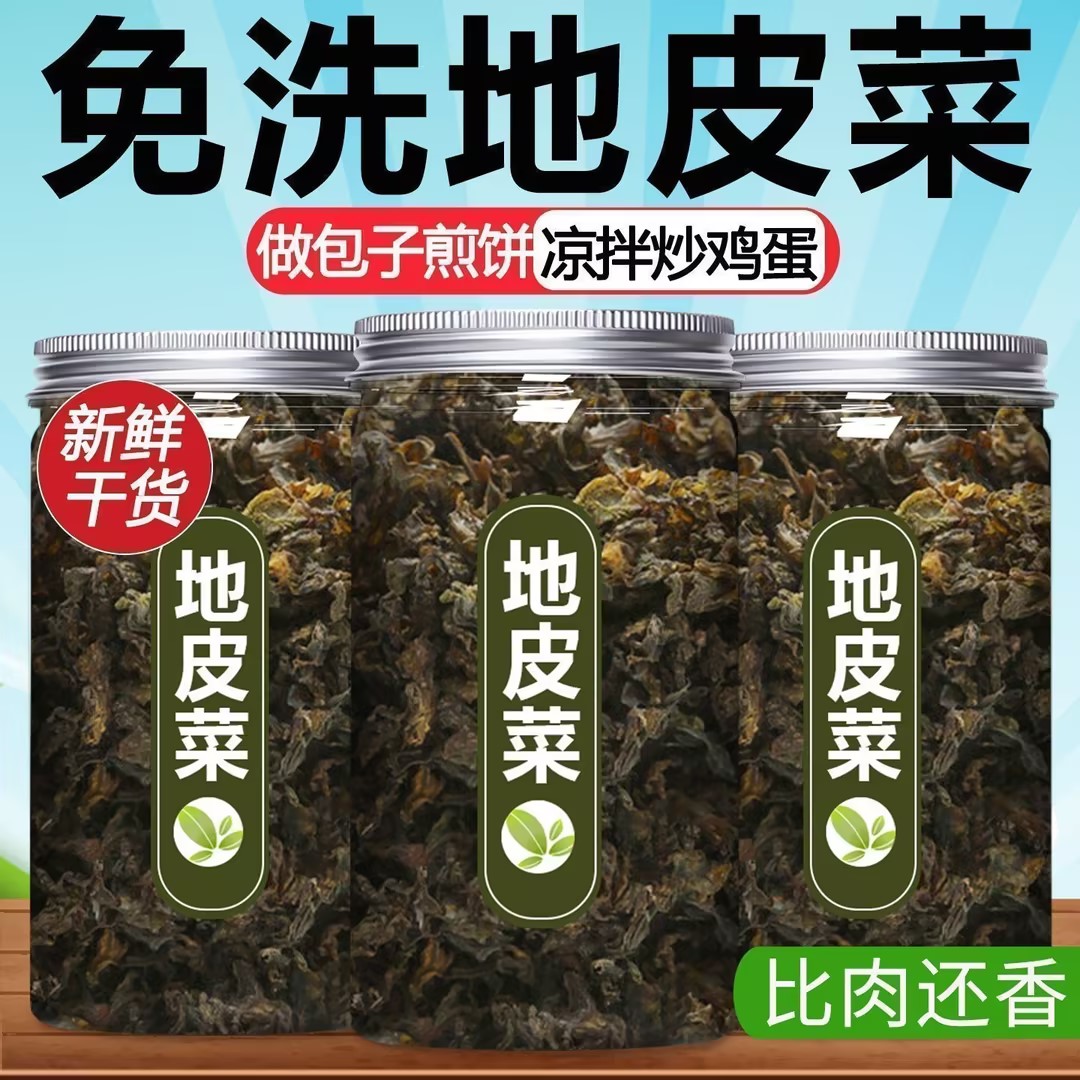 甘肃特产！野生地木耳免洗无沙
