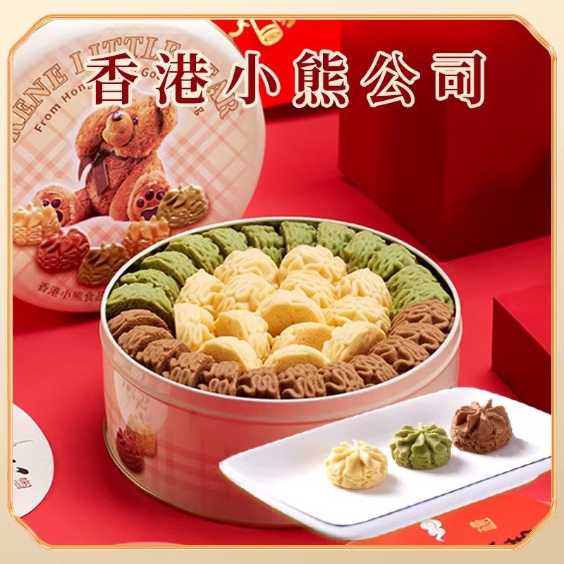 香港小熊曲奇饼干零食巧克力脆片咸蛋黄爆浆曲奇2026新款年货礼盒