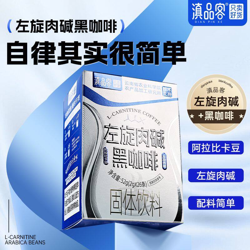 配料巨干净!云南咖啡无糖特浓