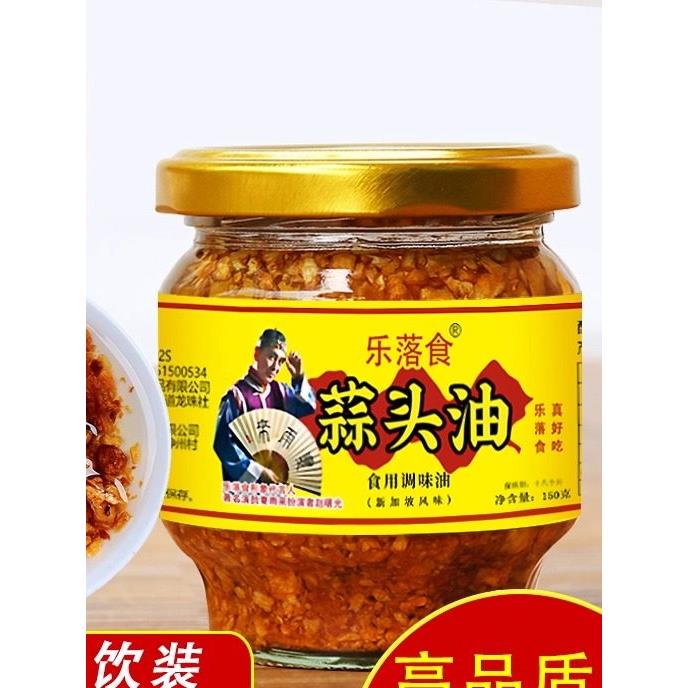 蒜头油正宗炸蒜蓉酥潮汕特产乐落食蒜头酥杂咸佐料煮菜酱菜拌面