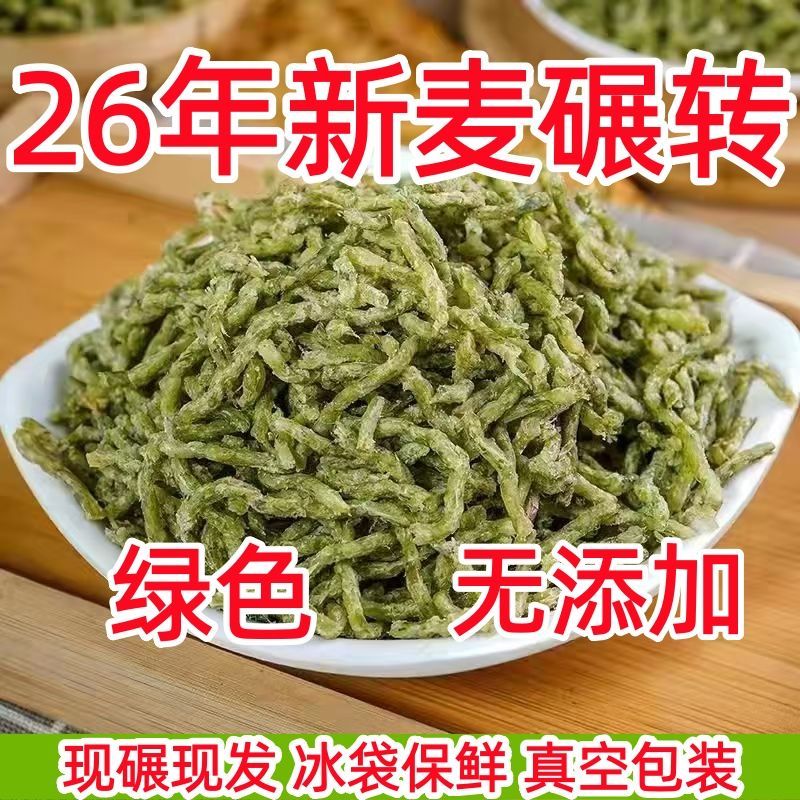2026年新货！河南新鲜青仁碾转