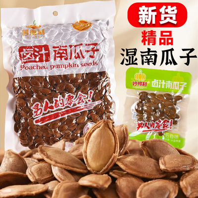 新货大颗粒哼得利五香卤汁南瓜子
