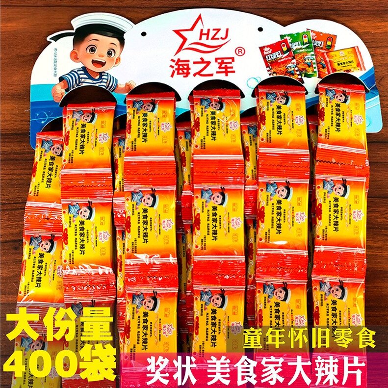 辣条小包装一大串奖状辣条有趣