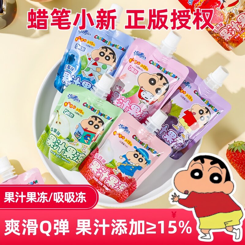 正版联名!孩子巨喜欢的吸吸果冻