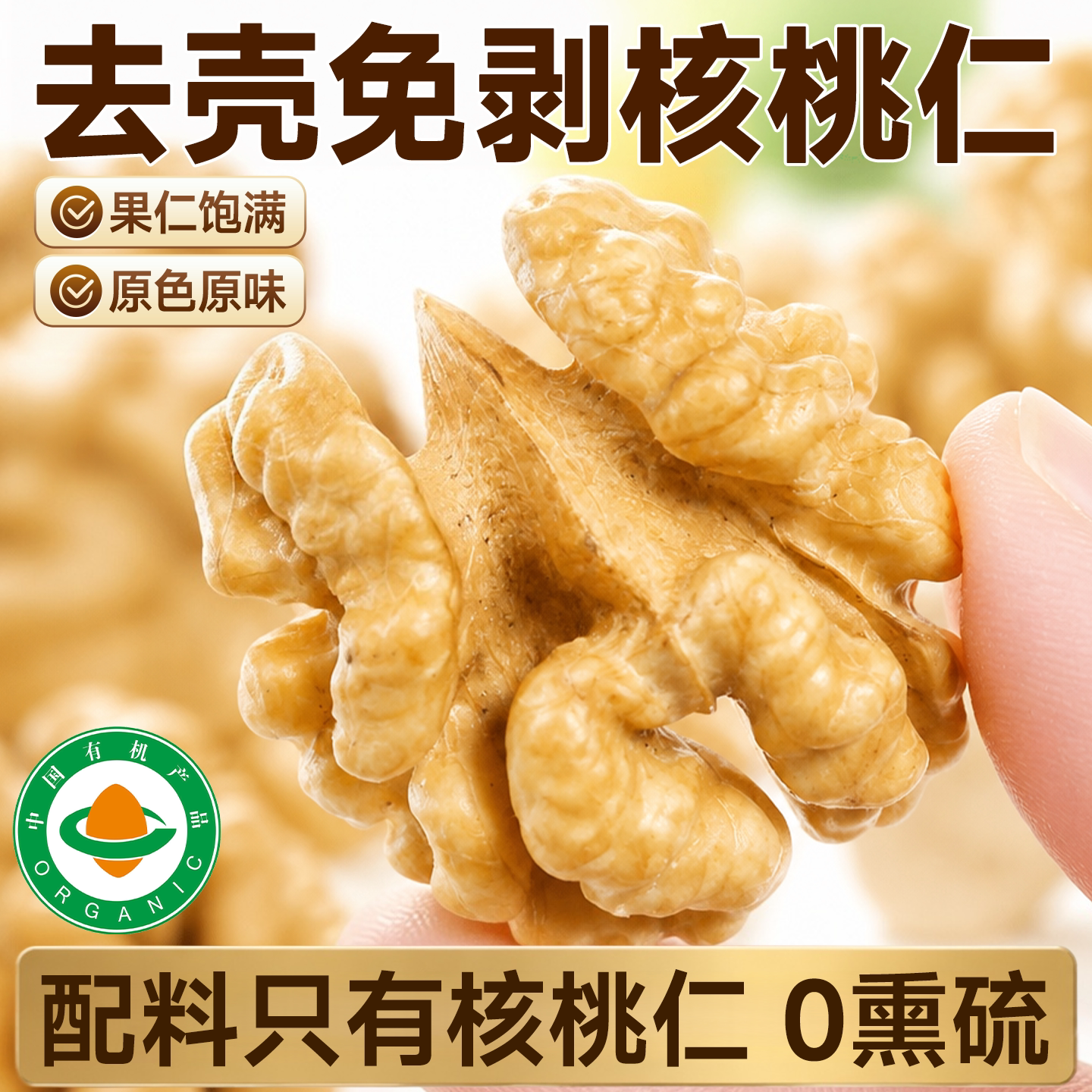 核桃仁原味无添加孕妇坚果开袋即食大颗粒果仁烘焙原料商用批发