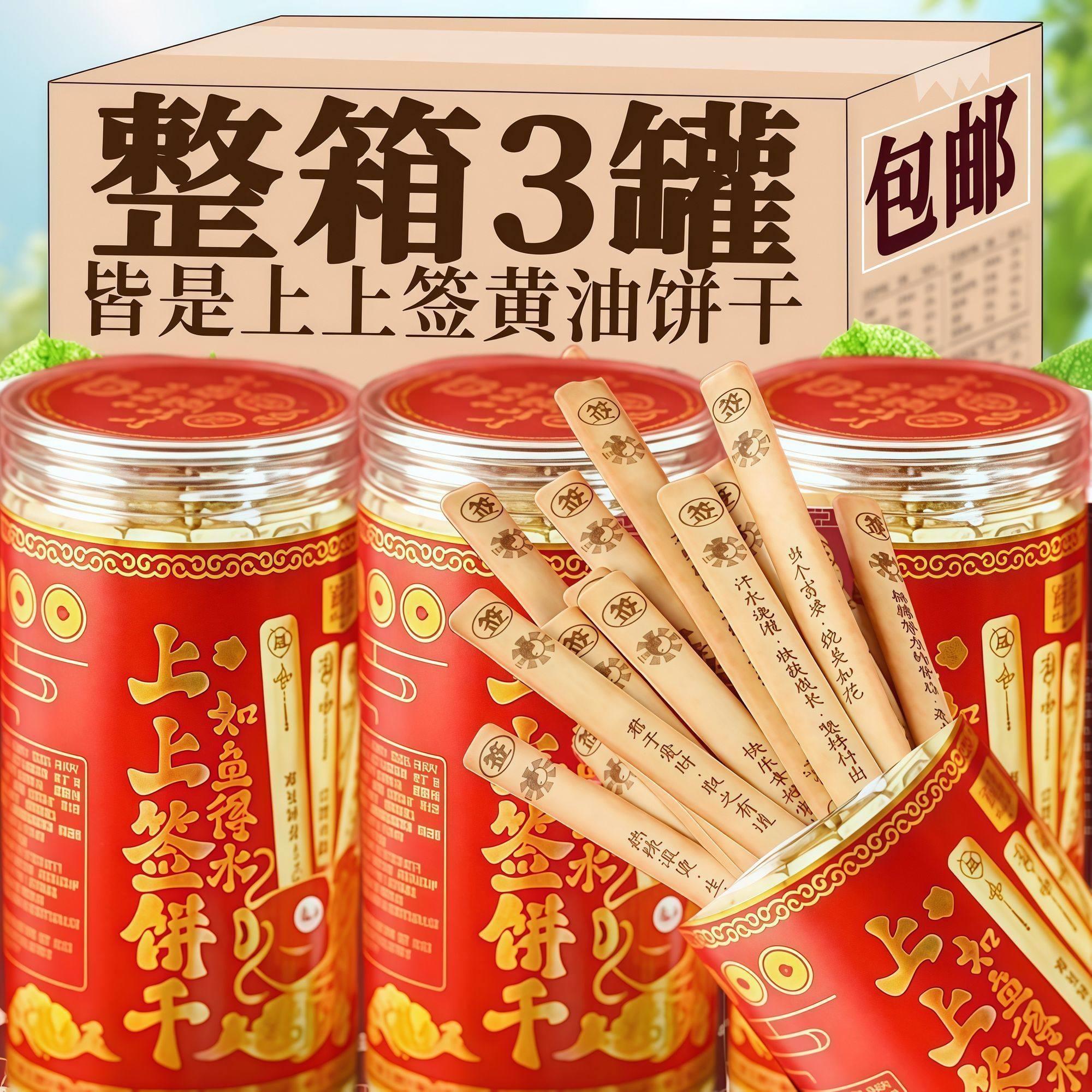 上上签饼干好运抽签筒蛋糕装饰摆件学生网红幸运手指饼干甜品烘焙