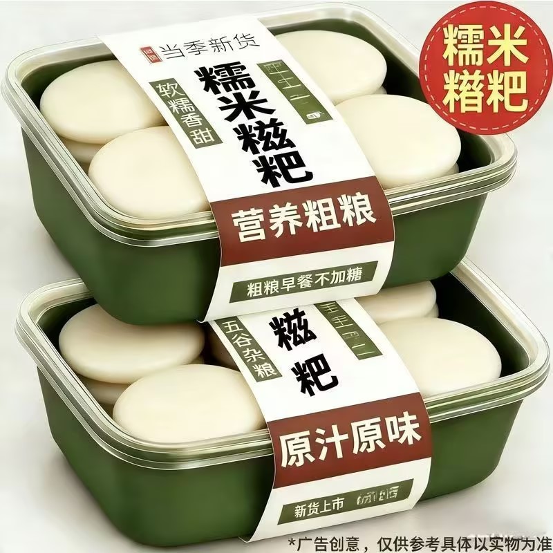 火锅店同款!手工糯米糍粑麻糍