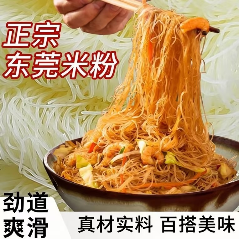 纯大米不含胶!正宗广州干米粉