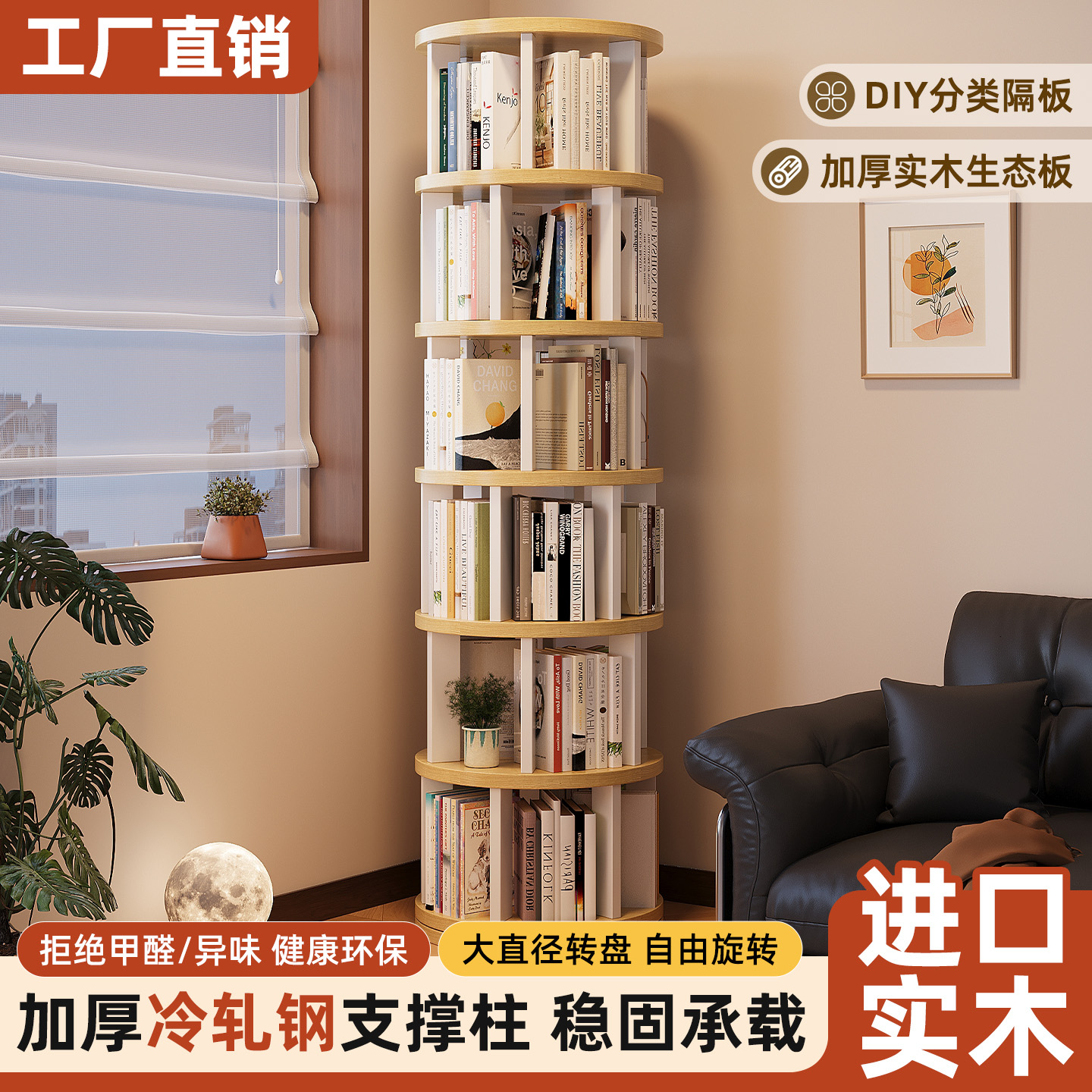 360度实木旋转书架书柜置物架落地一体靠墙可移动转角儿童小窄柜