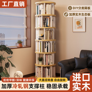360度实木旋转书架书柜置物架落地一体靠墙可移动转角儿童小窄柜