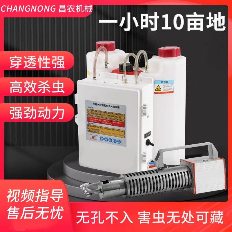 新型冷雾机农用高压电动喷雾器大棚水雾烟雾弥雾机果园迷雾打药机