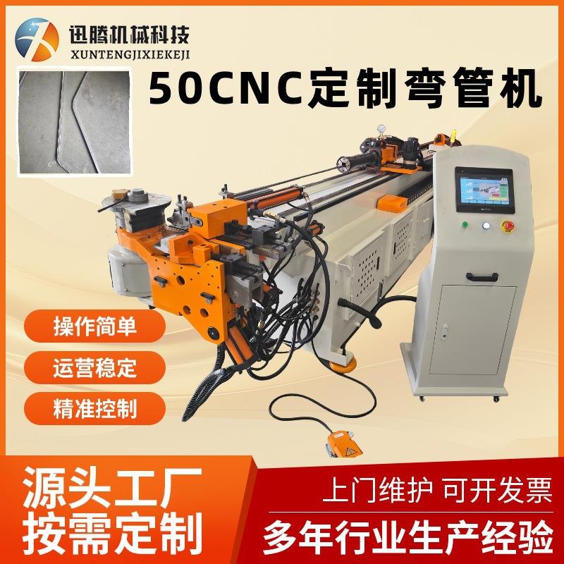 全自动弯管机金属管件弯管设备不锈钢管弯曲液压数控弯管机厂家