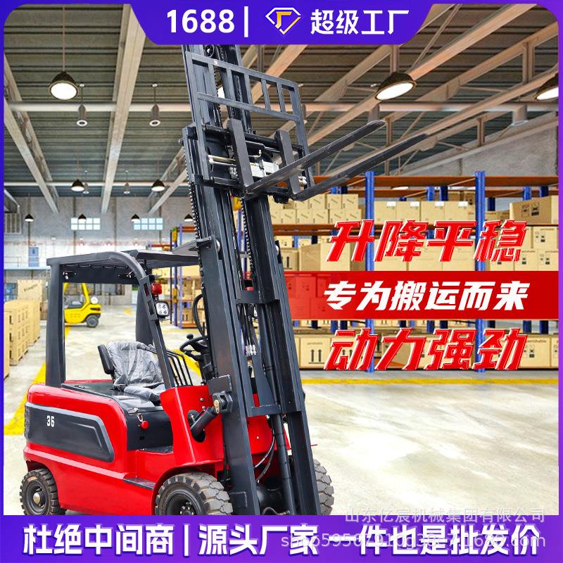 电动叉车1吨小型全电动升降叉车2吨3吨四轮座驾式液压堆高搬运车