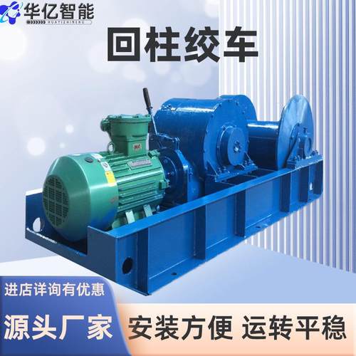 供应JH-20矿用回柱绞车JH-20回柱绞车矿山慢速回柱绞车