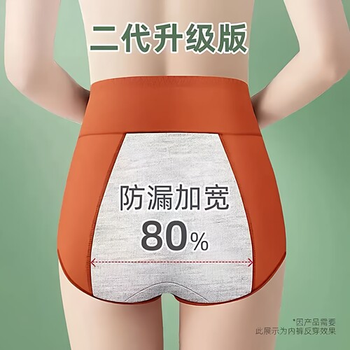 高腰纯棉透气防漏女生理内裤
